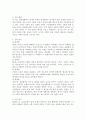 19세기 영미시 블레이크(blake)의 시 중  분석 2페이지
