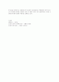 19세기 영미시 블레이크(blake)의 시 중  분석 3페이지