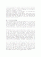 포스트모더니즘에 대하여 11페이지