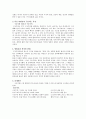 구조주의 (소쉬르, 레비스트로스) 3페이지