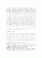 이야기(문학) 교육을 통한 자아정체성 형성과정과 그 결과  15페이지