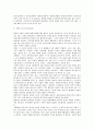 진도 동족마을의 형성과정과 입지조건 및 지형적 특징 3페이지