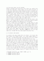 진도 동족마을의 형성과정과 입지조건 및 지형적 특징 4페이지