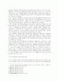 진도 동족마을의 형성과정과 입지조건 및 지형적 특징 8페이지