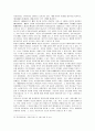 진도 동족마을의 형성과정과 입지조건 및 지형적 특징 9페이지