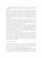 진도 동족마을의 형성과정과 입지조건 및 지형적 특징 11페이지