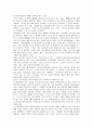 진도 동족마을의 형성과정과 입지조건 및 지형적 특징 16페이지