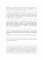 진도 동족마을의 형성과정과 입지조건 및 지형적 특징 17페이지