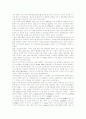 우리나라 전통고추장의 특성을 살린 국제적 소스의 개발 13페이지