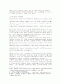냉전기 일본 방위정책 결정과정에서의 변화 및 가능성 10페이지