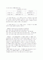 연구 가설의 종류, 유의도와 자유도 3페이지
