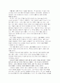 연구 가설의 종류, 유의도와 자유도 6페이지