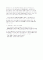 연구 가설의 종류, 유의도와 자유도 7페이지