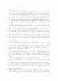 이청준 서편제의 한(恨)에 대하여 7페이지