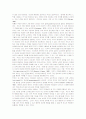 [스포츠심리]스포츠 수행시 주의집중을 향상시키기 위한 전략 3페이지