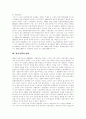 [방송][방송정책][방송산업][방송정책][방송시장][방송환경]방송의 개념, 방송정책의 변화, 방송사의 변화, 방송산업구조의 특징, 방송산업의 문제점, 방송의 공익성에 대한 실천적 접근, 향후 방송정책의 방향 분석 4페이지