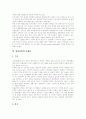 [방송][방송정책][방송산업][방송정책][방송시장][방송환경]방송의 개념, 방송정책의 변화, 방송사의 변화, 방송산업구조의 특징, 방송산업의 문제점, 방송의 공익성에 대한 실천적 접근, 향후 방송정책의 방향 분석 14페이지