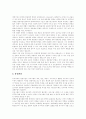 [방송][방송정책][방송산업][방송정책][방송시장][방송환경]방송의 개념, 방송정책의 변화, 방송사의 변화, 방송산업구조의 특징, 방송산업의 문제점, 방송의 공익성에 대한 실천적 접근, 향후 방송정책의 방향 분석 15페이지