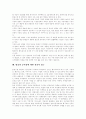 [방송][방송정책][방송산업][방송정책][방송시장][방송환경]방송의 개념, 방송정책의 변화, 방송사의 변화, 방송산업구조의 특징, 방송산업의 문제점, 방송의 공익성에 대한 실천적 접근, 향후 방송정책의 방향 분석 16페이지
