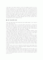 [방송][방송정책][방송산업][방송정책][방송시장][방송환경]방송의 개념, 방송정책의 변화, 방송사의 변화, 방송산업구조의 특징, 방송산업의 문제점, 방송의 공익성에 대한 실천적 접근, 향후 방송정책의 방향 분석 18페이지