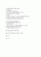 방송영상산업, 방송영상정책 환경변화에 따른 방송영상산업, 방송영상정책의 현황, 방송영상산업, 방송영상정책의 문제점, 향후 방송영상산업, 방송영상정책의 방향, 방송영상산업, 방송영상정책의 정책 대안 분석 2페이지