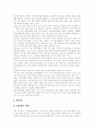 방송영상산업, 방송영상정책 환경변화에 따른 방송영상산업, 방송영상정책의 현황, 방송영상산업, 방송영상정책의 문제점, 향후 방송영상산업, 방송영상정책의 방향, 방송영상산업, 방송영상정책의 정책 대안 분석 13페이지