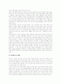 방송영상산업, 방송영상정책 환경변화에 따른 방송영상산업, 방송영상정책의 현황, 방송영상산업, 방송영상정책의 문제점, 향후 방송영상산업, 방송영상정책의 방향, 방송영상산업, 방송영상정책의 정책 대안 분석 14페이지