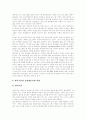 방송영상산업, 방송영상정책 환경변화에 따른 방송영상산업, 방송영상정책의 현황, 방송영상산업, 방송영상정책의 문제점, 향후 방송영상산업, 방송영상정책의 방향, 방송영상산업, 방송영상정책의 정책 대안 분석 15페이지