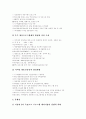 방송영상산업, 방송영상정책 환경변화에 따른 방송영상산업, 방송영상정책의 현황, 방송영상산업, 방송영상정책의 문제점, 향후 방송영상산업, 방송영상정책의 방향, 방송영상산업, 방송영상정책의 정책 대안 분석 17페이지
