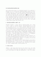 방송영상산업, 방송영상정책 환경변화에 따른 방송영상산업, 방송영상정책의 현황, 방송영상산업, 방송영상정책의 문제점, 향후 방송영상산업, 방송영상정책의 방향, 방송영상산업, 방송영상정책의 정책 대안 분석 19페이지