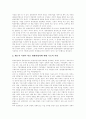 방송영상산업, 방송영상정책 환경변화에 따른 방송영상산업, 방송영상정책의 현황, 방송영상산업, 방송영상정책의 문제점, 향후 방송영상산업, 방송영상정책의 방향, 방송영상산업, 방송영상정책의 정책 대안 분석 20페이지