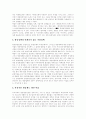 방송영상산업, 방송영상정책 환경변화에 따른 방송영상산업, 방송영상정책의 현황, 방송영상산업, 방송영상정책의 문제점, 향후 방송영상산업, 방송영상정책의 방향, 방송영상산업, 방송영상정책의 정책 대안 분석 21페이지