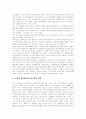 [위성방송][위성방송시대][위성방송환경][지상방송][유선방송][방송]위성방송시대 도래에 따른 위성방송의 방송환경, 서비스와 위성방송의 지상방송 유선방송과 차이점 및 위성방송의 향후 정책방향, 과제 분석 6페이지