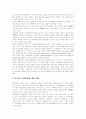 [위성방송][위성방송시대][위성방송환경][지상방송][유선방송][방송]위성방송시대 도래에 따른 위성방송의 방송환경, 서비스와 위성방송의 지상방송 유선방송과 차이점 및 위성방송의 향후 정책방향, 과제 분석 7페이지