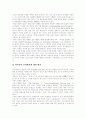 [위성방송][위성방송시대][위성방송환경][지상방송][유선방송][방송]위성방송시대 도래에 따른 위성방송의 방송환경, 서비스와 위성방송의 지상방송 유선방송과 차이점 및 위성방송의 향후 정책방향, 과제 분석 8페이지