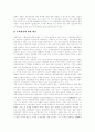 [위성방송][위성방송시대][위성방송환경][지상방송][유선방송][방송]위성방송시대 도래에 따른 위성방송의 방송환경, 서비스와 위성방송의 지상방송 유선방송과 차이점 및 위성방송의 향후 정책방향, 과제 분석 9페이지