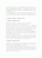 [위성방송][위성방송시대][위성방송환경][지상방송][유선방송][방송]위성방송시대 도래에 따른 위성방송의 방송환경, 서비스와 위성방송의 지상방송 유선방송과 차이점 및 위성방송의 향후 정책방향, 과제 분석 10페이지
