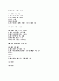 북핵문제,핵무기개발,북핵위기,대북핵전략,북한핵문제,한반도핵문제,북핵문제의 전개, 핵무기개발현황과 북핵위기의 여건, 대북핵전략 및 북핵문제에 대한 한국의 대응전략 및 향후 정책 과제 2페이지