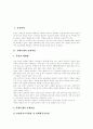 북핵문제,핵무기개발,북핵위기,대북핵전략,북한핵문제,한반도핵문제,북핵문제의 전개, 핵무기개발현황과 북핵위기의 여건, 대북핵전략 및 북핵문제에 대한 한국의 대응전략 및 향후 정책 과제 3페이지