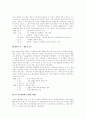 북핵문제,핵무기개발,북핵위기,대북핵전략,북한핵문제,한반도핵문제,북핵문제의 전개, 핵무기개발현황과 북핵위기의 여건, 대북핵전략 및 북핵문제에 대한 한국의 대응전략 및 향후 정책 과제 4페이지