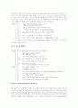북핵문제,핵무기개발,북핵위기,대북핵전략,북한핵문제,한반도핵문제,북핵문제의 전개, 핵무기개발현황과 북핵위기의 여건, 대북핵전략 및 북핵문제에 대한 한국의 대응전략 및 향후 정책 과제 5페이지
