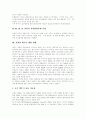 북핵문제,핵무기개발,북핵위기,대북핵전략,북한핵문제,한반도핵문제,북핵문제의 전개, 핵무기개발현황과 북핵위기의 여건, 대북핵전략 및 북핵문제에 대한 한국의 대응전략 및 향후 정책 과제 6페이지
