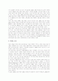 북핵문제,핵무기개발,북핵위기,대북핵전략,북한핵문제,한반도핵문제,북핵문제의 전개, 핵무기개발현황과 북핵위기의 여건, 대북핵전략 및 북핵문제에 대한 한국의 대응전략 및 향후 정책 과제 7페이지