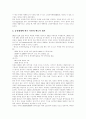 북핵문제,핵무기개발,북핵위기,대북핵전략,북한핵문제,한반도핵문제,북핵문제의 전개, 핵무기개발현황과 북핵위기의 여건, 대북핵전략 및 북핵문제에 대한 한국의 대응전략 및 향후 정책 과제 8페이지