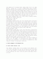 북핵문제,핵무기개발,북핵위기,대북핵전략,북한핵문제,한반도핵문제,북핵문제의 전개, 핵무기개발현황과 북핵위기의 여건, 대북핵전략 및 북핵문제에 대한 한국의 대응전략 및 향후 정책 과제 10페이지