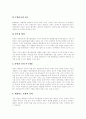 북핵문제,핵무기개발,북핵위기,대북핵전략,북한핵문제,한반도핵문제,북핵문제의 전개, 핵무기개발현황과 북핵위기의 여건, 대북핵전략 및 북핵문제에 대한 한국의 대응전략 및 향후 정책 과제 11페이지