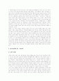 북핵문제,핵무기개발,북핵위기,대북핵전략,북한핵문제,한반도핵문제,북핵문제의 전개, 핵무기개발현황과 북핵위기의 여건, 대북핵전략 및 북핵문제에 대한 한국의 대응전략 및 향후 정책 과제 14페이지