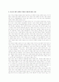 북핵문제,핵무기개발,북핵위기,대북핵전략,북한핵문제,한반도핵문제,북핵문제의 전개, 핵무기개발현황과 북핵위기의 여건, 대북핵전략 및 북핵문제에 대한 한국의 대응전략 및 향후 정책 과제 17페이지