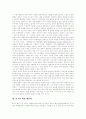 북핵문제,핵무기개발,북핵위기,대북핵전략,북한핵문제,한반도핵문제,북핵문제의 전개, 핵무기개발현황과 북핵위기의 여건, 대북핵전략 및 북핵문제에 대한 한국의 대응전략 및 향후 정책 과제 18페이지