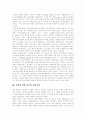 북핵문제,핵무기개발,북핵위기,대북핵전략,북한핵문제,한반도핵문제,북핵문제의 전개, 핵무기개발현황과 북핵위기의 여건, 대북핵전략 및 북핵문제에 대한 한국의 대응전략 및 향후 정책 과제 19페이지